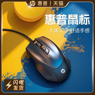 HP惠普M150有线鼠标原装办公家用笔记本台式电脑外设配件男女通用