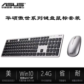 5110台式 电脑傲世V221ID 华硕Asus一体机无线键盘鼠标套装 原装