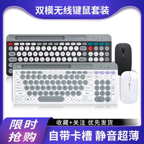 马卡龙充电双模无线蓝牙键盘鼠标套装复古朋克风圆键帽