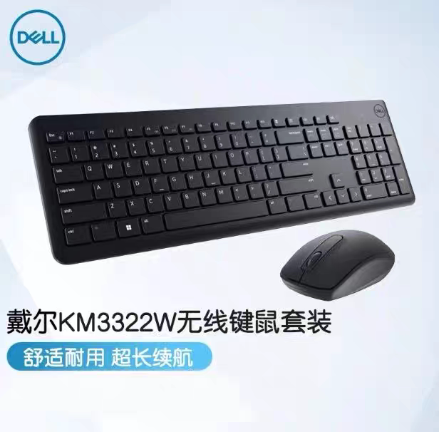 DELL戴尔KM3322W无线键盘鼠标套装电脑办公外设轻巧多媒体组合键