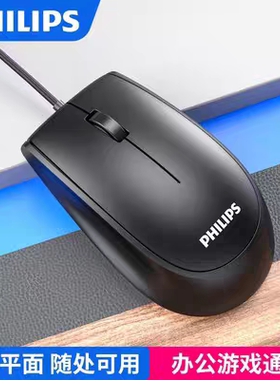 PHILIPS飞利浦spk7217有线办公鼠标USB接口免驱动即插即用有声