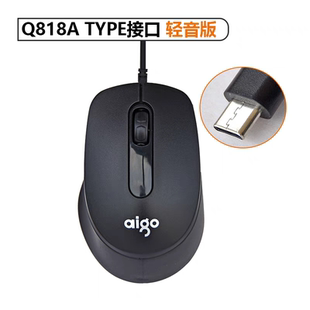 爱国者鼠标Type c接口typec雷电适用苹果华为小米笔记本平板手机