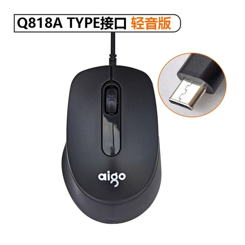 爱国者鼠标Type-c接口typec雷电适用苹果华为小米笔记本平板手机