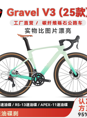 骓特碳纤维公路车越野自行车V3双油刹男女单车跑车GRAVEL瓜车砾石