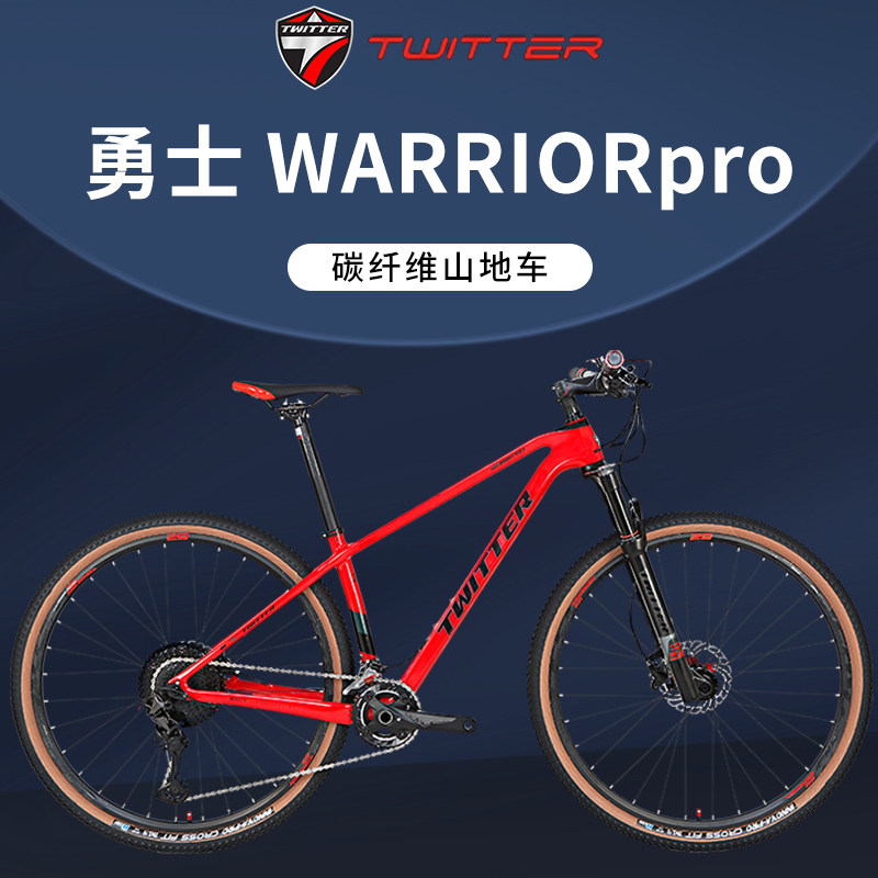 骓特自行车碳纤维山地车自行车男女单车禧玛诺变速气叉油刹xt