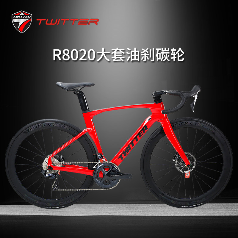 骓特碳纤维公路自行车油碟刹22变速r8020碳轮男女单车跑车赛车