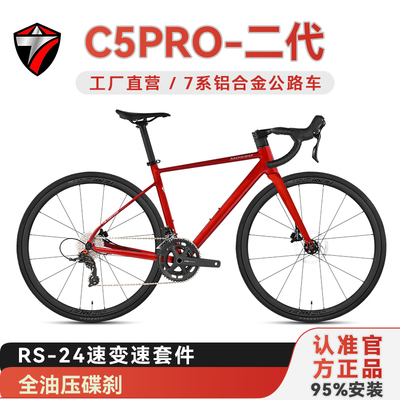 骓特C5PRO二代铝合金公路车