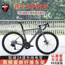 骓特R15PRO公路车轮峰无线电变24变速油刹碳纤维综合型公路自行车