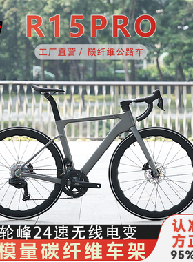 骓特R15PRO公路车轮峰无线电变24变速油刹碳纤维综合型公路自行车