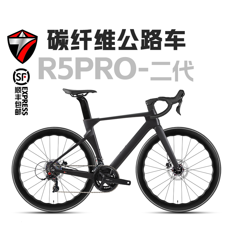 骓特R5PRO二代碳纤维公路车24速气动破风竞速油压碟刹公路自行车