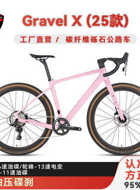 骓特GRAVEL-X碳纤维砾石公路车全地形越野瓜车全油压碟刹自行车