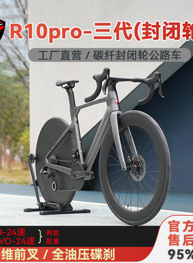 骓特r10Pro封闭轮公路车休闲竞速自行车轮峰电变禧玛诺大套7120
