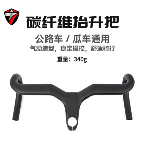 骓特碳纤维公路车内走破风车把
