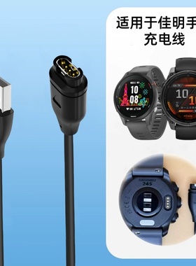 适用于佳明手表充电线Forerunner255/255music转接头type-c/usb充电器Fenix/Strike/Swim2智能Vivomove配件