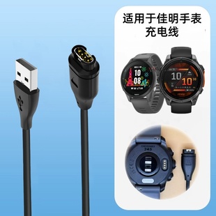 Strike 适用于佳明手表充电线Forerunner255 usb充电器Fenix Swim2智能Vivomove配件 255music转接头type