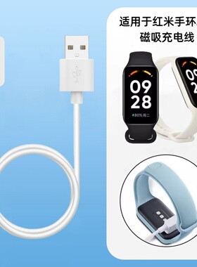 适用于红米手环2/3充电线磁吸红米手环3充电器redmi band2安全充电头配件