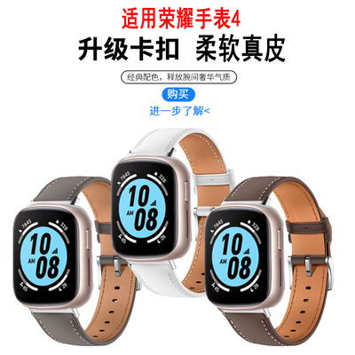 适用于荣耀手表4表带watch 4真皮腕带智能运动手表爱马款替换带男女高级时尚配件夏季透气
