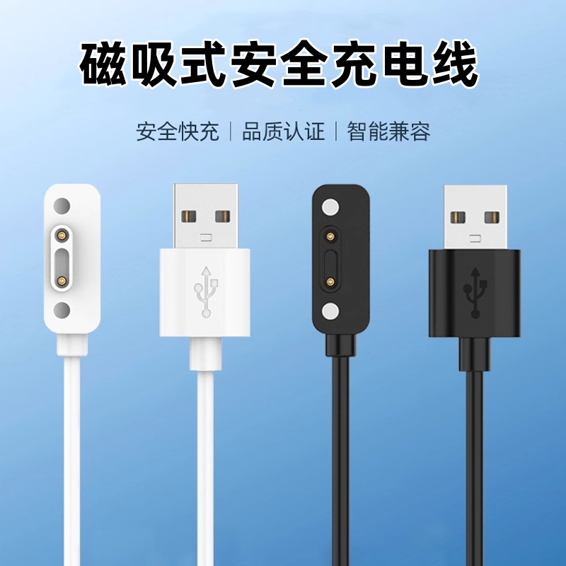 安全快充
