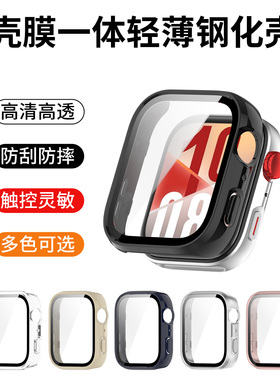 适用于华为fit4手表保护壳watch FIT4pro全包壳膜一体保护套智能运动手表半包镂空表壳替换pc钢化膜防摔配件