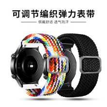 适用于小米手表表带color/color2编织腕带S3/S2/S1弹力编织回环S4/S4 Sport运动版Watch2 pro卡扣款男女