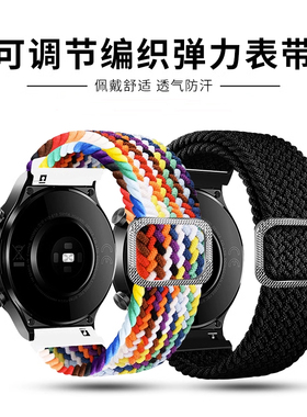 适用于小米手表表带color/color2编织腕带S3/S2/S1弹力编织回环S4/S4 Sport运动版Watch2 pro卡扣款男女