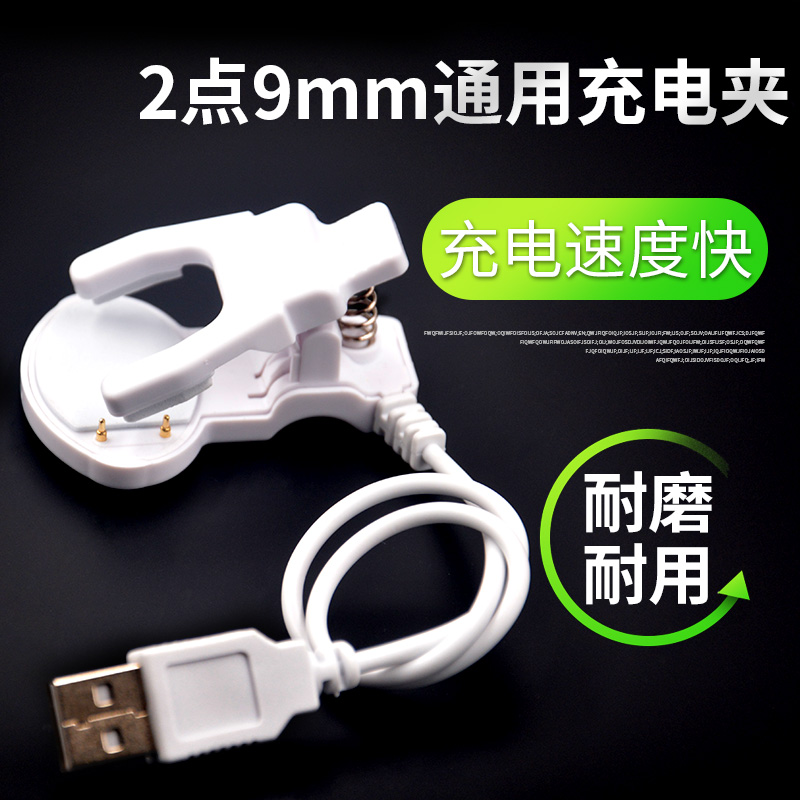 儿童手表数据线充电器