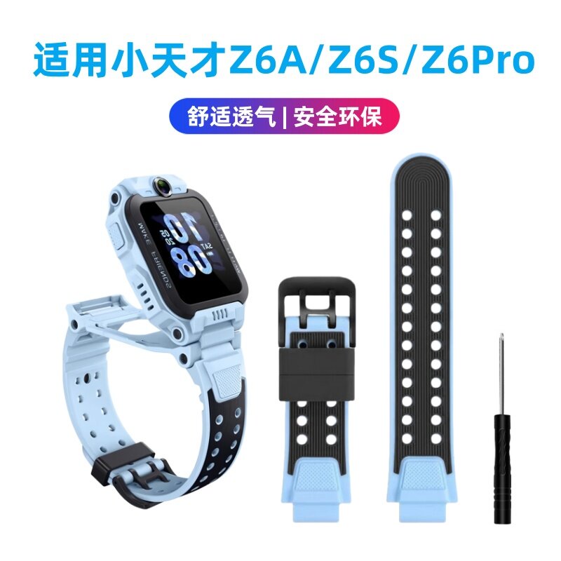 适用于小天才z6Pro/Z6Pro少年版表带Z6A/Z6S/Z6D硅胶腕带智能运动儿童电话手表替换带学生配件男女孩高级图片