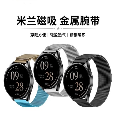 适用于小米手表表带S3/S4金属米兰尼斯腕带Watch s2pro智能运动手表color 运动版替换带男女米家石英表配件