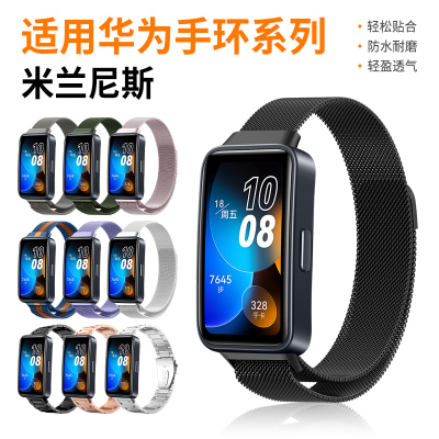 适用于荣耀华为手环表带10/9/8金属米兰尼斯腕带band 7智能运动手环替换带荣耀手环7/6/pro一三株钢男女配件
