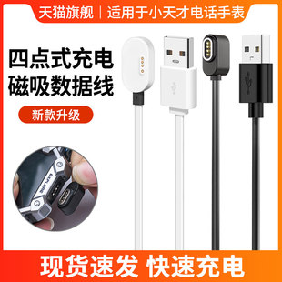 适用于小天才儿童手表充电线Z11/Z10/Z9磁吸充电器Z8少年版Z7A/Z6Pro稳定充电头Z5Q/Z3D替换Q1/Z1配件Y03