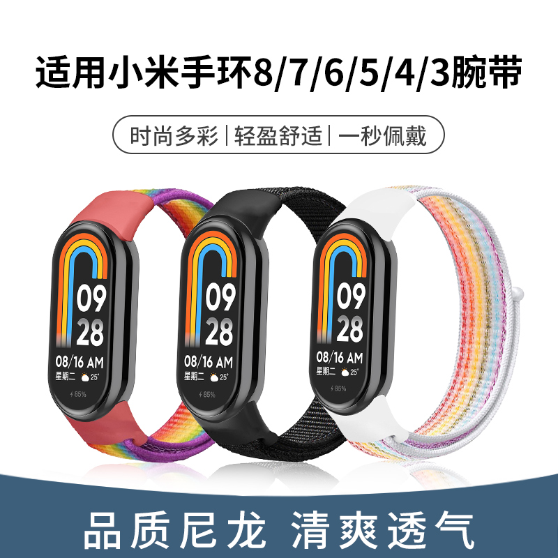 尼龙编织 亲肤舒适 透气防汗 佩戴便携