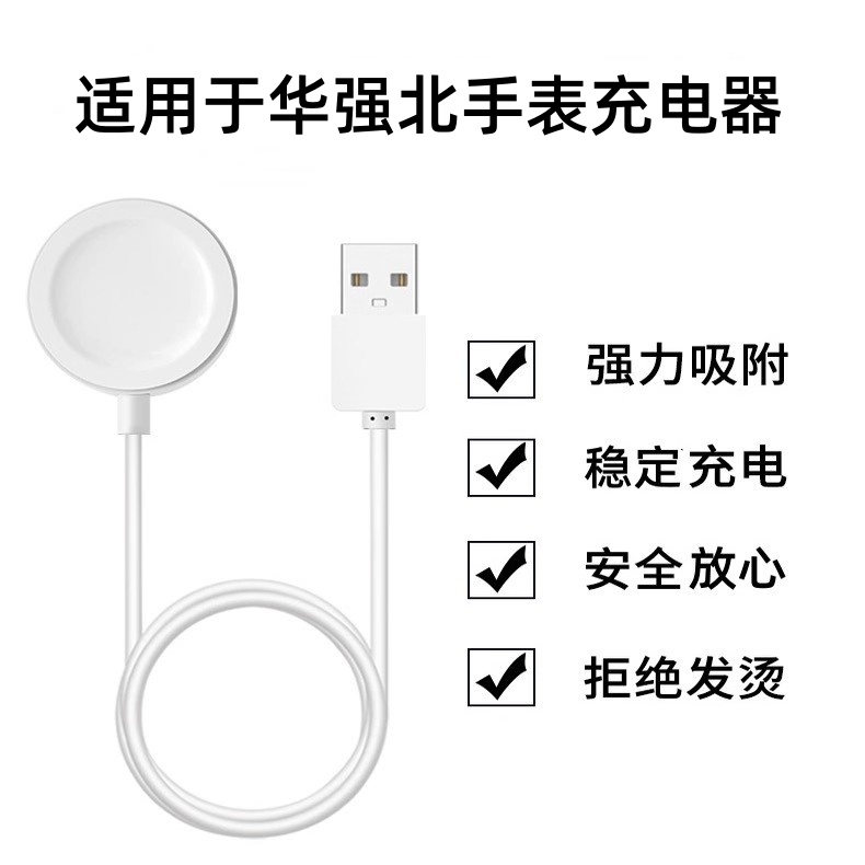稳定充电