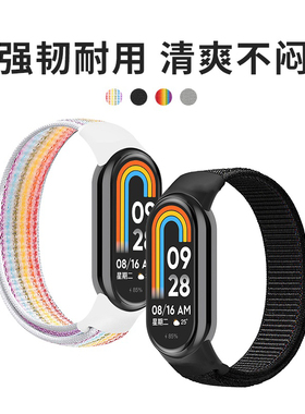 适用于小米手环10表带尼龙9/8腕带运动手环NFC版魔术贴智能手表9陶瓷版编织回环替换带band8男女通用配件夏季