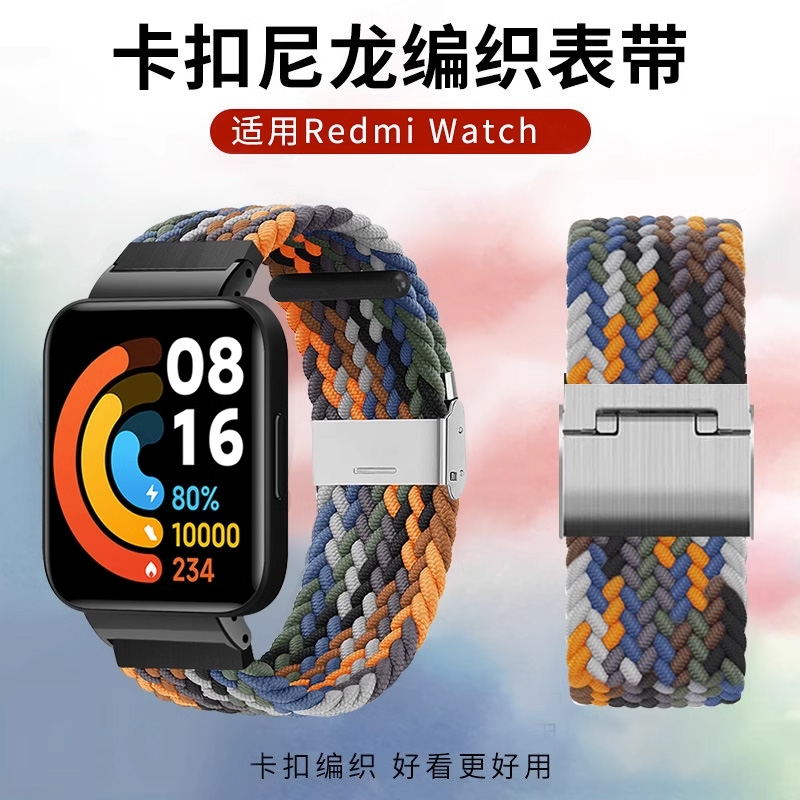 适用红米手表表带Redmiwatch3尼龙编织金属卡扣腕带一体壳小米watch智能手表1/2代智能运动替换带配件青春版
