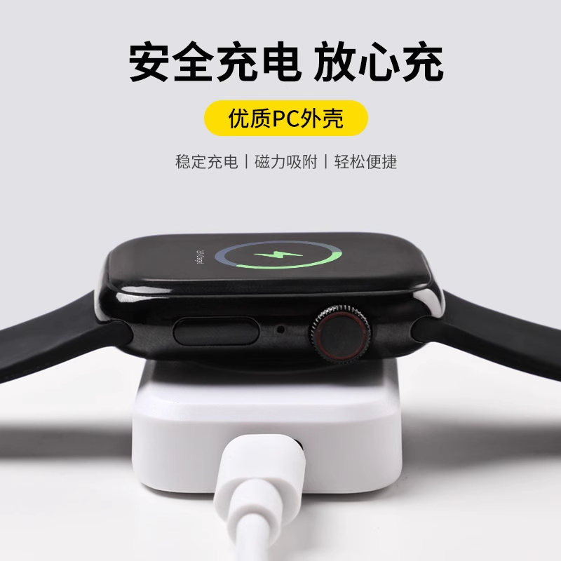安全快充