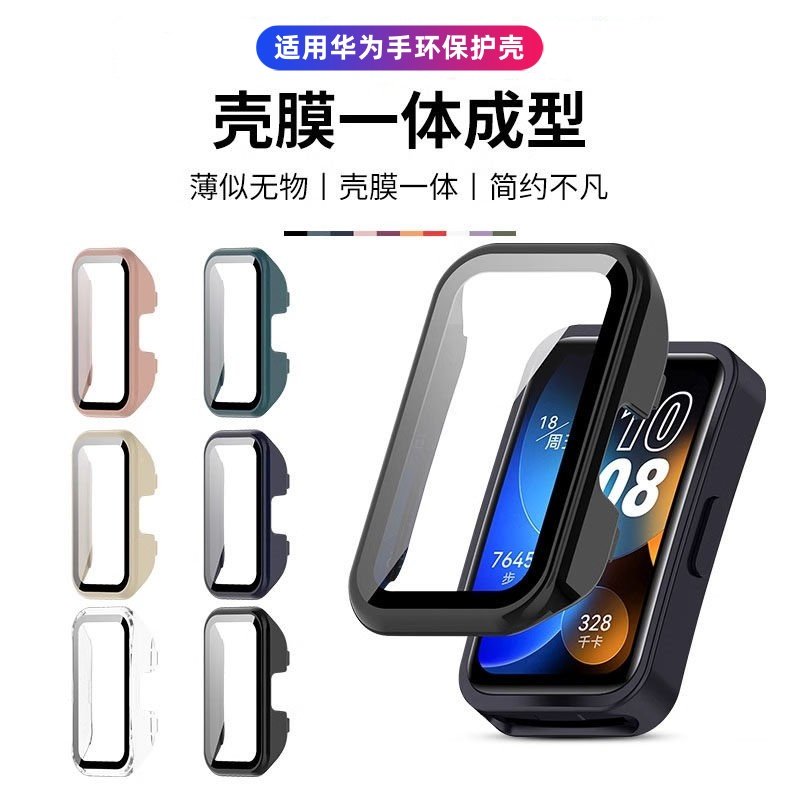 适用于华为手环保护壳10/9/8壳膜一体全包保护套智能运动手环band7表壳6/6Pro钢化膜pc防摔配件,智能设备,智能手表手环表带/腕带,淘宝优惠券,粉丝福利购,淘宝优惠卷