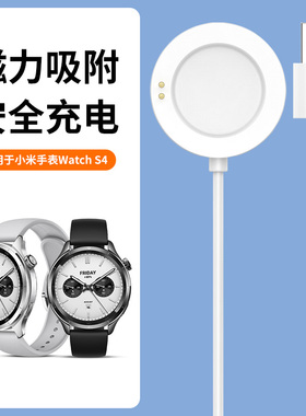 适用于小米手表充电器s2/s3磁吸充电线Watch S1 Pro充电底座color2运动版稳定充电s4充电头h1替换配件