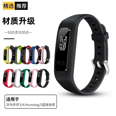 适用于荣耀华为手环表带3e/4e篮球精灵硅胶腕带智能运动手环荣耀4running/5篮球版液态替换带男女高级配件
