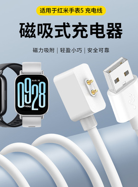 适用于红米手表4/5充电器watch 2/1磁吸充电线智能运动手表redmi 3青春版稳定充电头active/lite安全替换配件