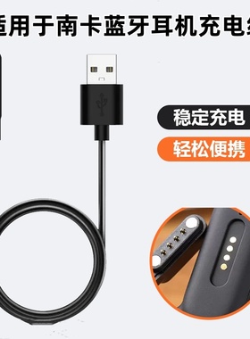 适用于南卡骨传导蓝牙耳机充电线nank Runner3磁吸充电器Pro2/Pro3/Pro4s稳定充电cc3/4配件OE CC电源线neo