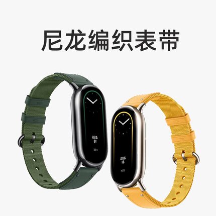 适用于小米手环10表带复合编织9/8腕带运动手环NFC版智能手表9陶瓷版尼龙回环替换带band8男女通用配件夏季
