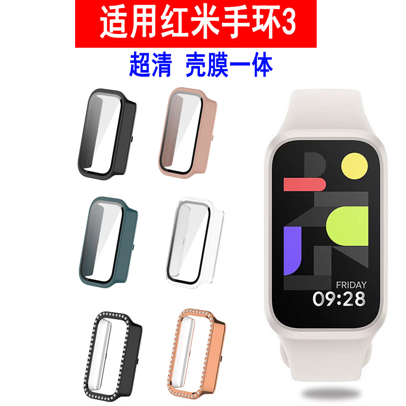 适用红米手环3代新款高清保护壳膜一体redmi保护套智能运动全包外壳配件钢化膜防摔超薄硬壳耐磨防摔壳表壳