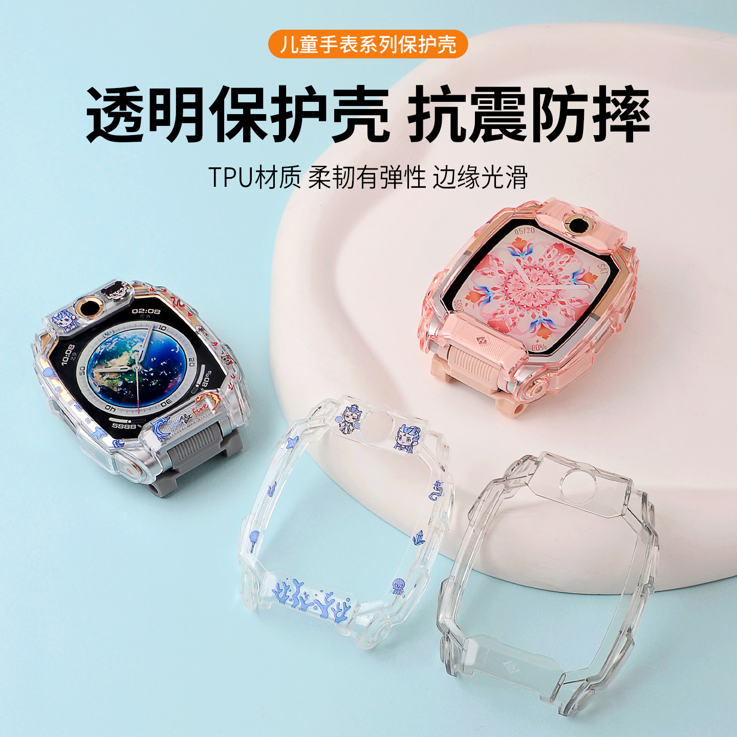 安全防护