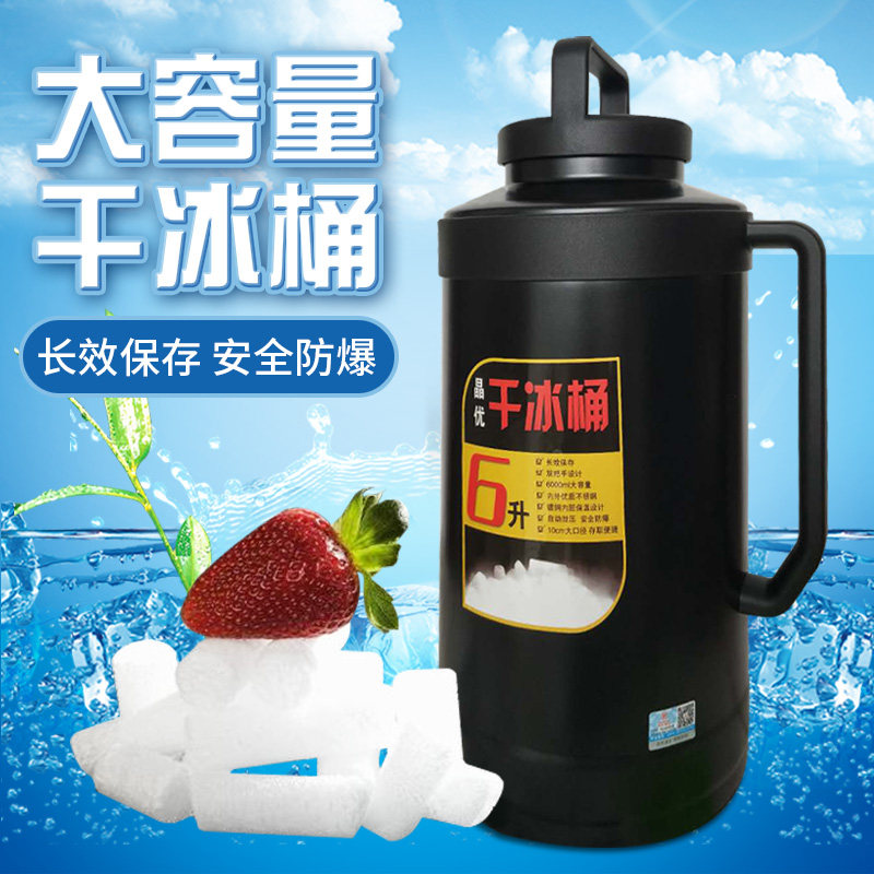 干冰桶大容量防爆大号储存容器