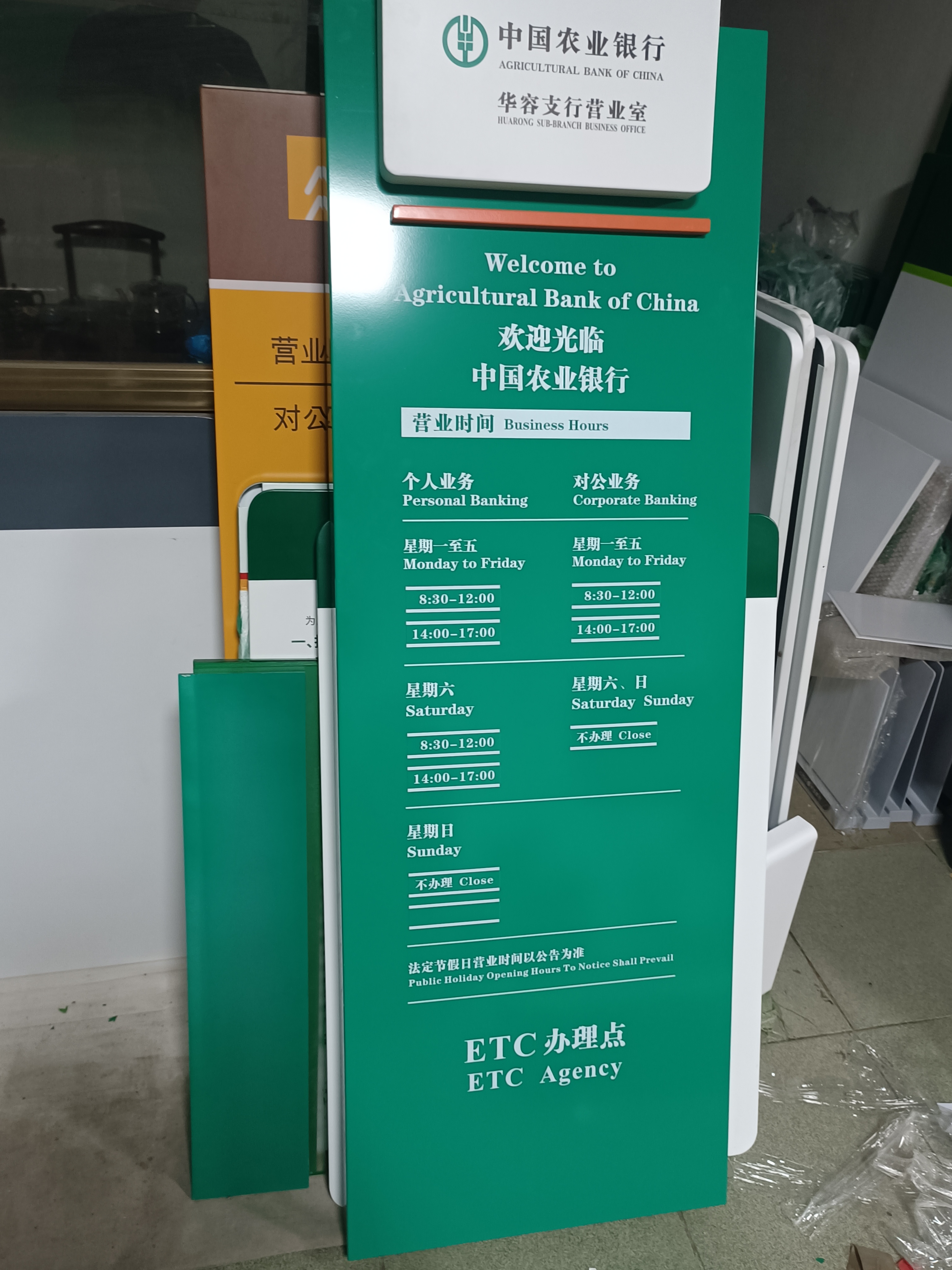 农行时间牌农业银行铭牌挂墙式农行时间牌定制