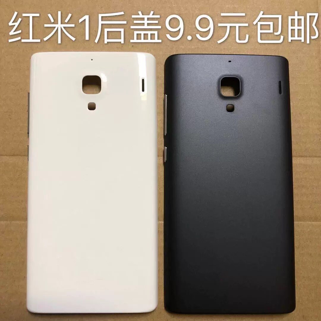 适用红米1s原装电池后盖红米1s手机后壳红米1s手机后盖