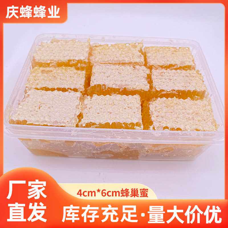 酒店蜂巢蜜荆条80g蜂巢蜂蜜厂家直发餐厅专用现货速发 - 庆蜂蜂业企业店出品