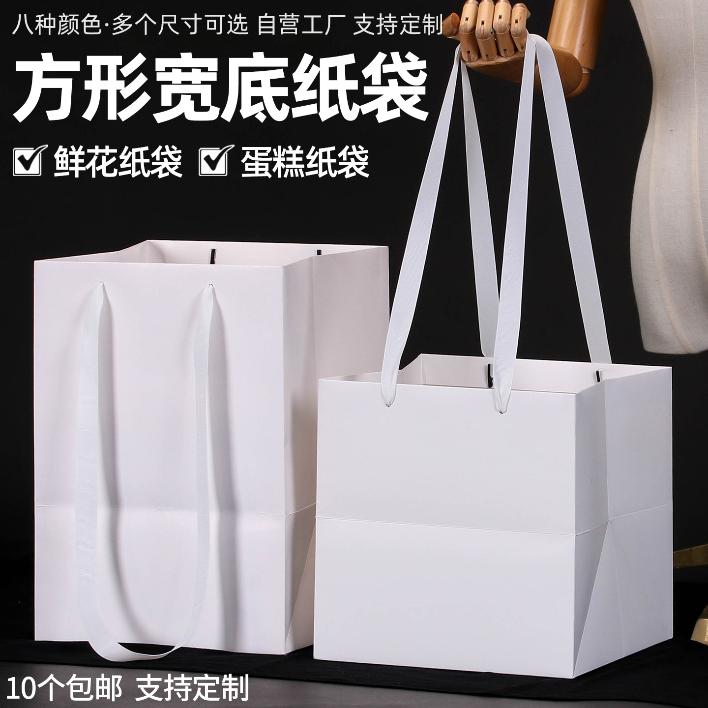 加长提绳白色宽底手提袋印刷正方形礼品袋鲜花店盆景花束纸袋定做