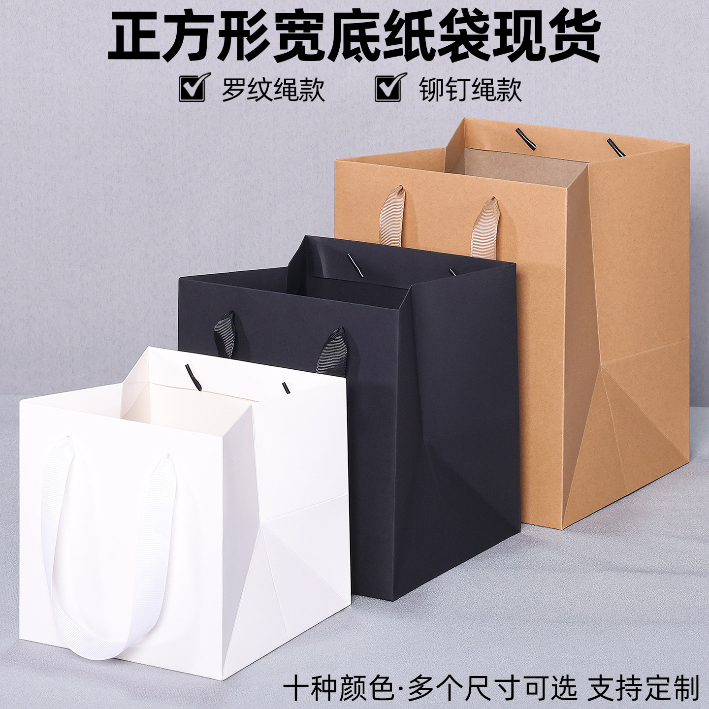 通用宽底牛皮纸袋大白色纸袋定做节日礼品袋鲜花店蛋糕方形手提袋