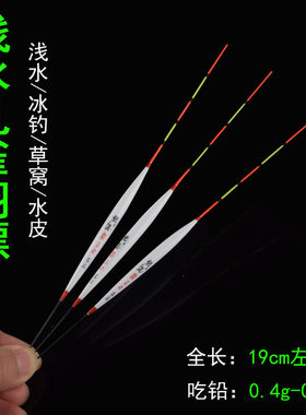 浅水短款孔雀羽浮漂小吃铅浮漂